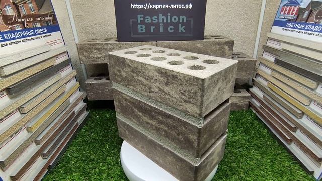 Цветной кирпич Амстердам ЛИТОС Fashion Brick #цветнойкирпич #кирпичамстердамлитос #fashionbrick