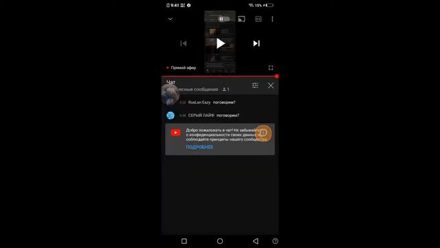 стрим поговорим? смотреть онлайн