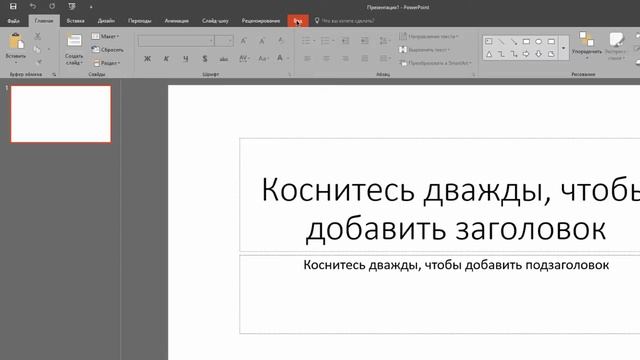 Куда делась линейка в программе Word? (Microsoft Office 2016) смотреть онлайн