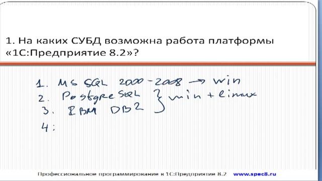 На каких СУБД возможна работа платформы смотреть онлайн