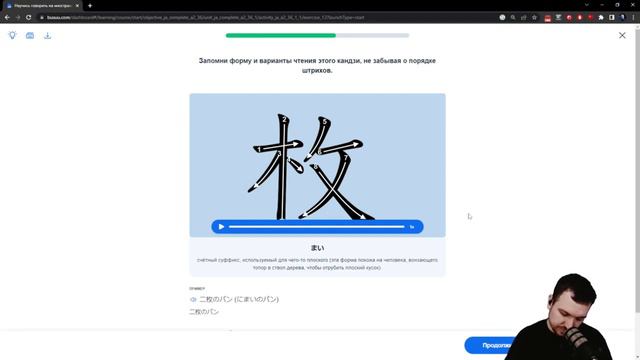 Уроки японского с Сержем: урок 70 смотреть онлайн