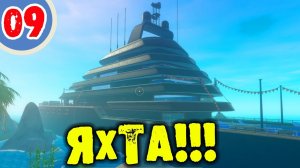 #09 ЯХТА RAFT Прохождение на русском