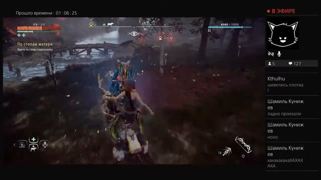 Horizon zero dawn ( прохождение 3 часть ) 18+ PS4 смотреть онлайн