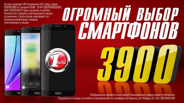 Купить смартфон по акции ? Конечно в "ПЕРВОМ" ! смотреть онлайн