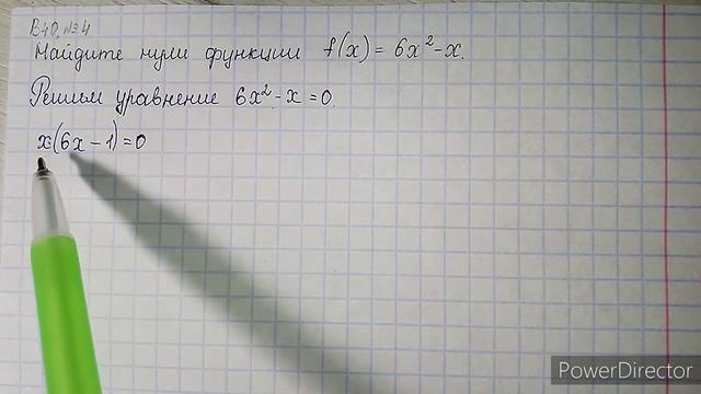 Вариант 40, № 4. Нули квадратичной функции. Пример 2 смотреть онлайн
