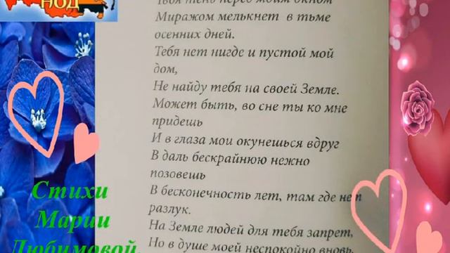 Радио НОД. Мои Новогодние поздравления с песней На русской земле муз. М.Любимовой, ст.А.Каблукова. смотреть онлайн