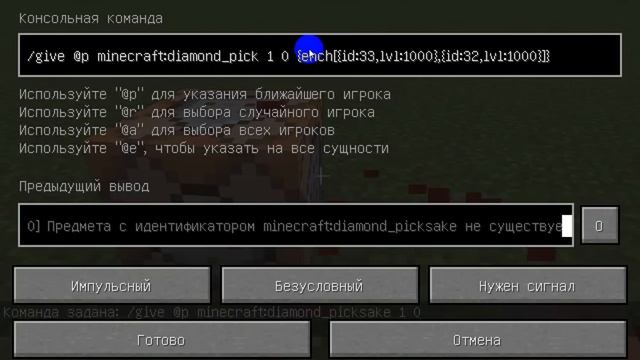 как сделать мега крутую кирку в майнкрафте смотреть онлайн