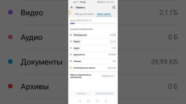 Как перемистить приложения на SD-карту на Huawei 2019-2020 (honor) смотреть онлайн
