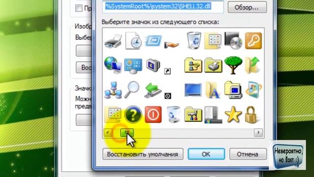 Как скрыть папку на рабочем столе.mp4 смотреть онлайн