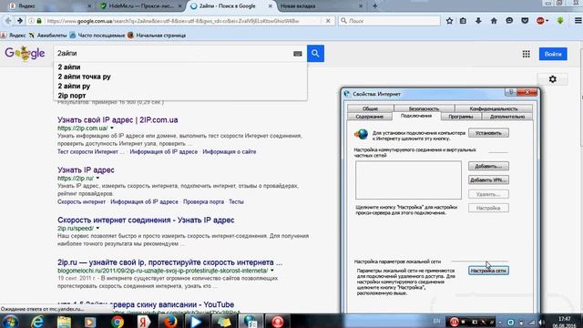 как поменять айди адрес смотреть онлайн