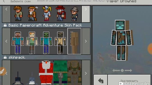 Скин пак на бумажный скины смотреть онлайн
