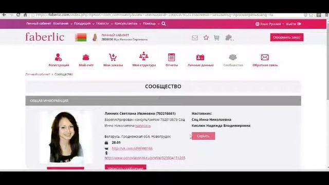 Работа с сообществом смотреть онлайн