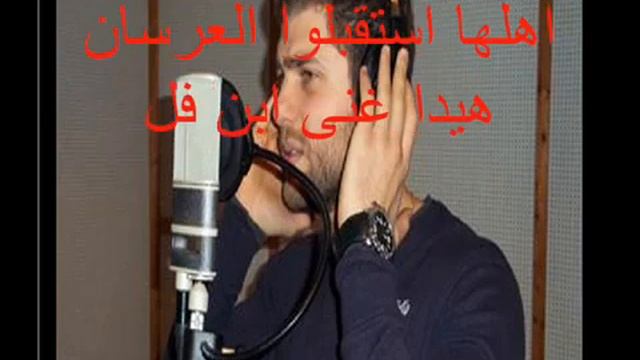 Michel Azzi (2012) وصلت لحدا смотреть онлайн