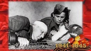 С Днем Победы!Фронтовым медицинским сестрам посвящается!