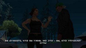 ВСЕ КАТСЦЕНЫ GTA SAN ANDREAS #6 / ПОТРАЧЕННЫЙ ПЕРЕВОД / РУССКАЯ ОЗВУЧКА