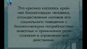Психология личности. Лекция 1. Проблема личности в зарубежной психологии