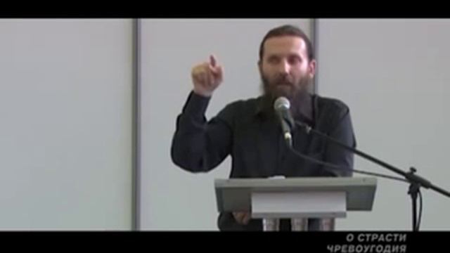 1 С М Масленников О СТРАСТИ ЧРЕВОУГОДИЯ смотреть онлайн