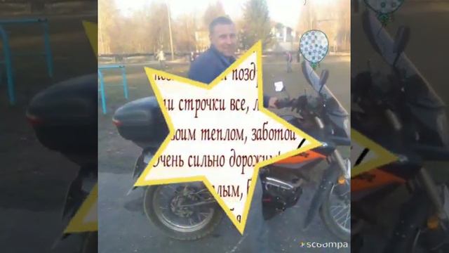 День рождение папы смотреть онлайн