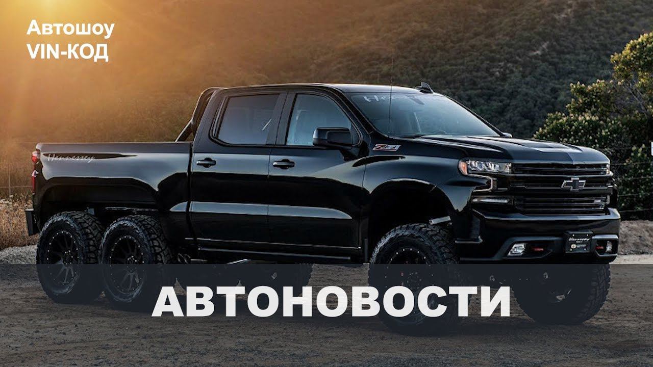 АВТОНОВОСТИ: первый Goliath, обновленный Kodiaq и другие события автоиндустрии смотреть онлайн