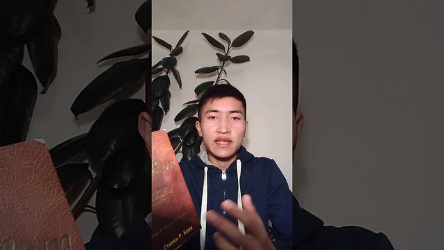 Книга "Ответ" Джона Ассарафа и Мюррея Смита смотреть онлайн
