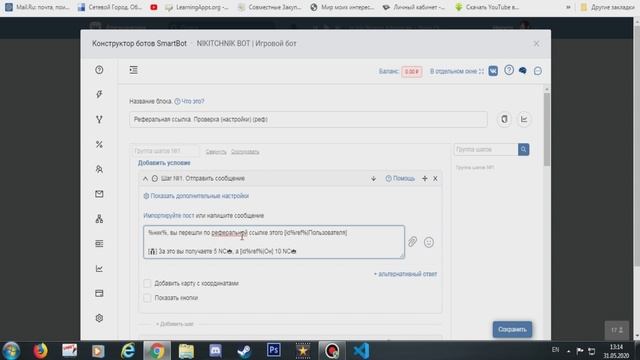 СОЗДАНИЕ РЕФЕРАЛЬНОЙ СИСТЕМЫ! SMARTBOT! СОЗДАЕМ ВК БОТА смотреть онлайн
