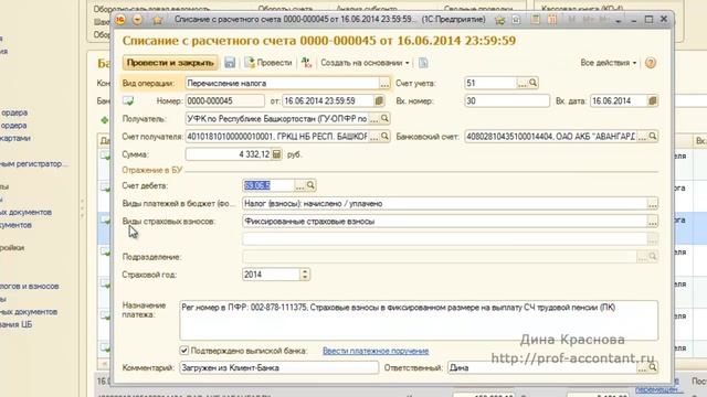 Начисление страховых взносов ИП в 1С Бухгалтерия 8 смотреть онлайн