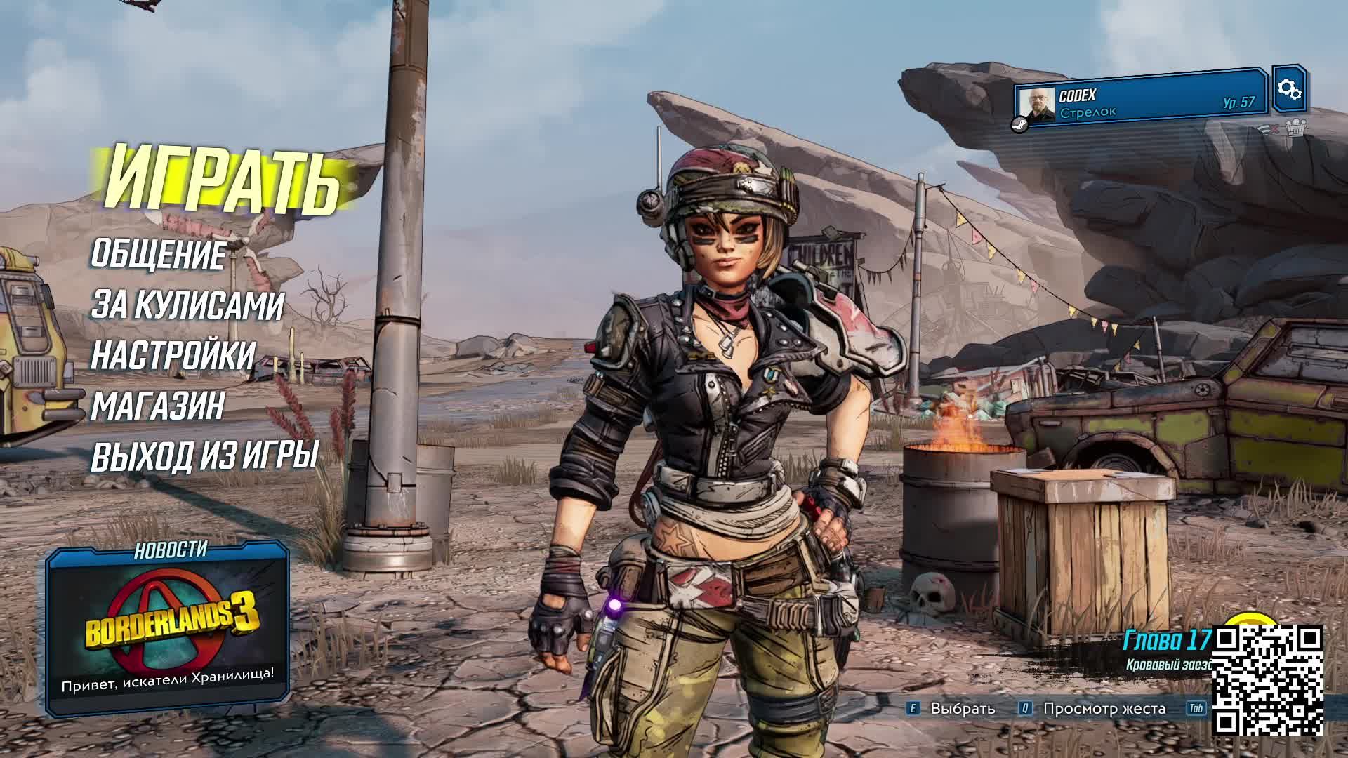 30.Borderlands 3 смотреть онлайн