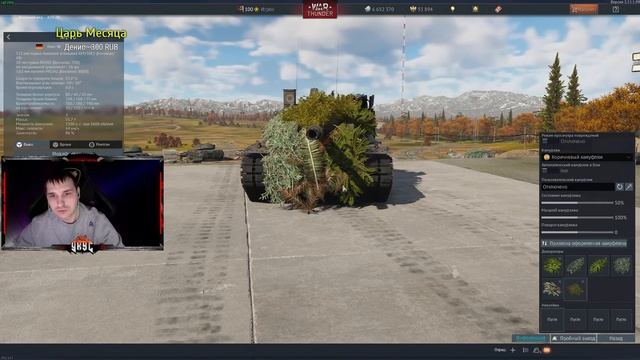 РАССКАЗЫВАЮ ЗА КУСТЫ в War Thunder смотреть онлайн