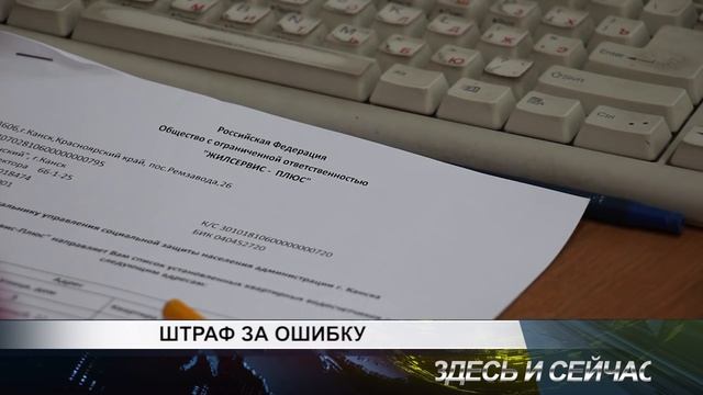 штраф за ошибку смотреть онлайн