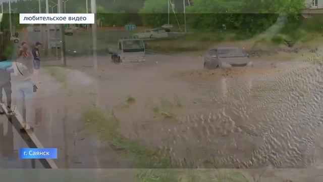Стихия в Саянске смотреть онлайн