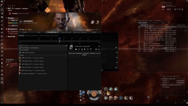 EVE Online. Стендинг, что это такое? Как поднять отрицательный стендинг?