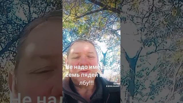 Не надо иметь семь пядей во лбу!!! смотреть онлайн