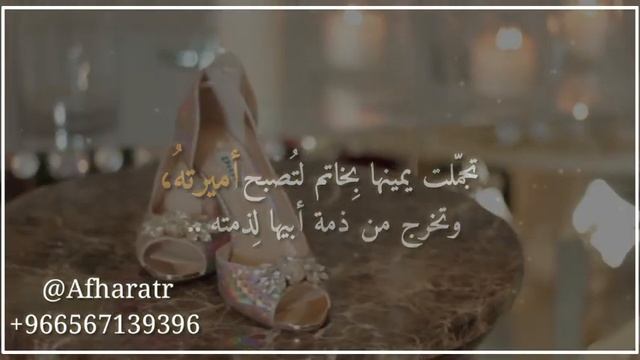 تهنئة عقد قرآن (قابله لتعديل) смотреть онлайн