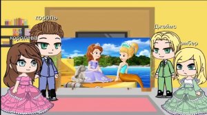 реакция семьи Софии на неё /знакомство с русалкой/София Прекрасная 1/1