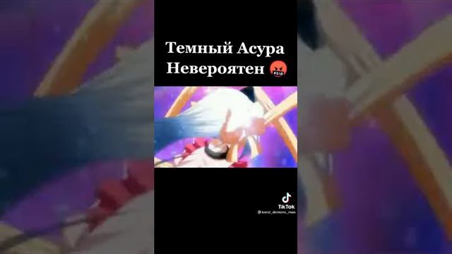 темный асура смотреть онлайн
