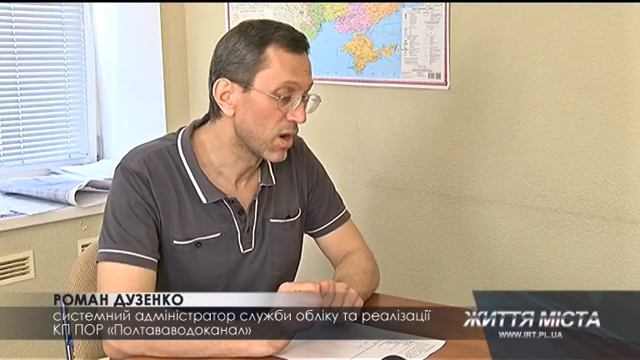 Показники лічильника на воду відтепер можна пересилати через месенджер Viber. смотреть онлайн