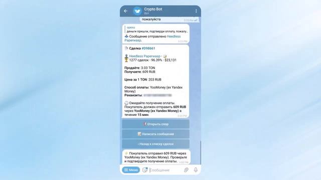 Как вывести и продать Toncoin (TON)