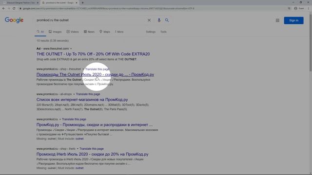 Промокод The Outnet смотреть онлайн