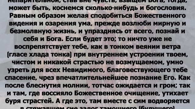 Евангелие дня с толкованием 4 февраля 2024 года 90,120 псалом Отче наш смотреть онлайн