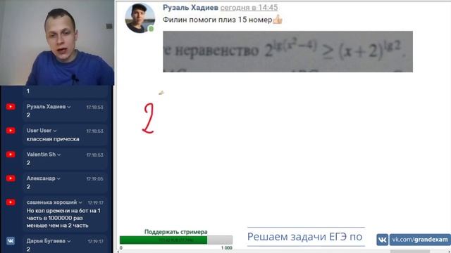 Консультация. ЕГЭ. Математика. Решаем задачи по вашим заявкам #22 смотреть онлайн