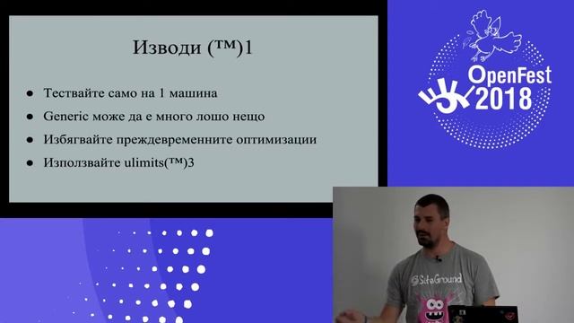 Consul - operating (disasters) at scale (Валентин Черноземски) смотреть онлайн
