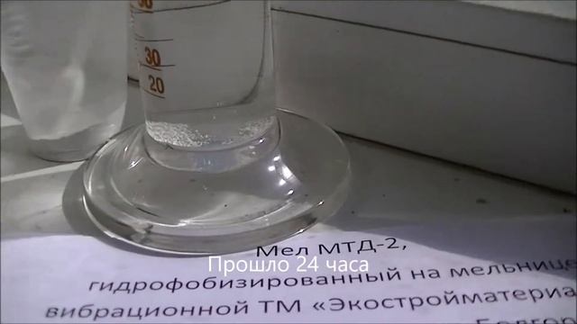 ?HYDROPHOBIZATION OF CHALK / ?ГИДРОФОБИЗАЦЯ МЕЛА и сравнение гидрофобного и обычного мела в воде смотреть онлайн