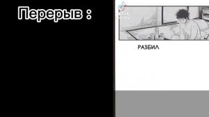 реакция персонажей трилогии «Все ради игры» на тт [1/7\???]