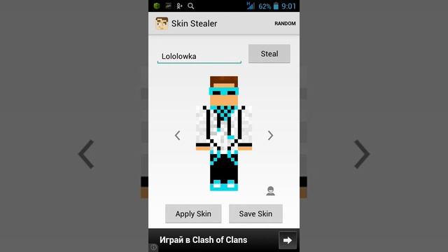 Как поменять скин в майнкрафте Pe 0.9.0 Build 5