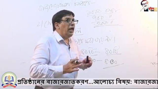 অলাভজানক প্রতিষ্ঠানের বাজারজাতকরণ আলোচ্য বিষয় বাজারজাতকরণ মিশ্রণ ডিজাইন смотреть онлайн