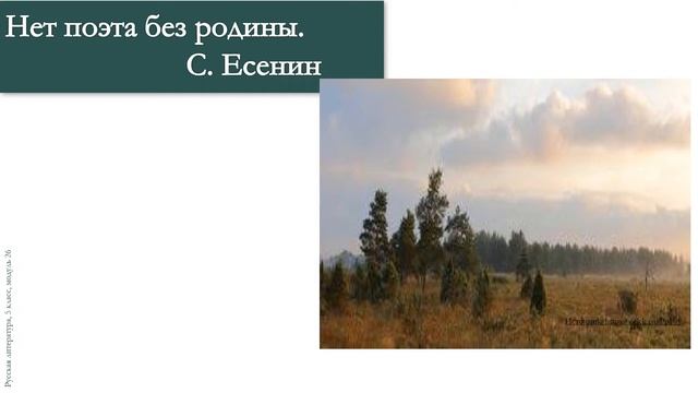 С.А.Есенин "С добрым утром" смотреть онлайн