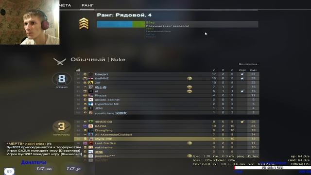 CS:GO смотреть онлайн