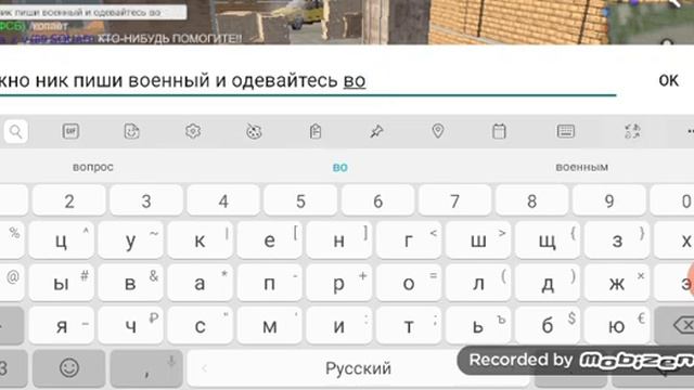 Банда военных. #2.MadOut2 смотреть онлайн