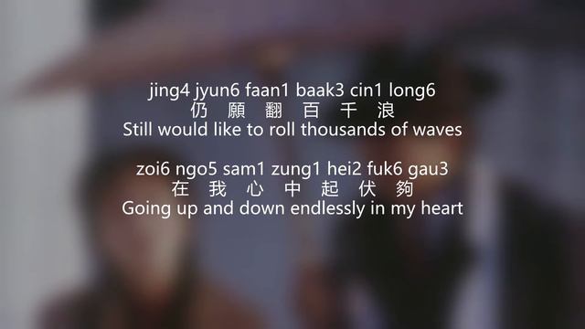 Frances Yip - The Bund (Cantonese) (English Lyrics + Jyutping) 葉麗儀 - 上海灘 (粤) 【中英文歌詞】 смотреть онлайн