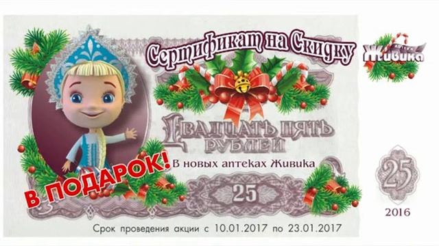 Скидки в новой аптеке Копейска на ул. Бажова 9 смотреть онлайн